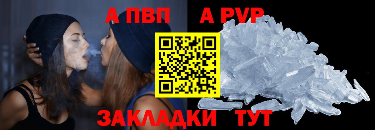 Георгиевск  магазин    APVP  Alpha-PVP крисы CK  Вход с VPN  Alfa_PVP СК КРИС  Alfa_PVP СК КРИС 
