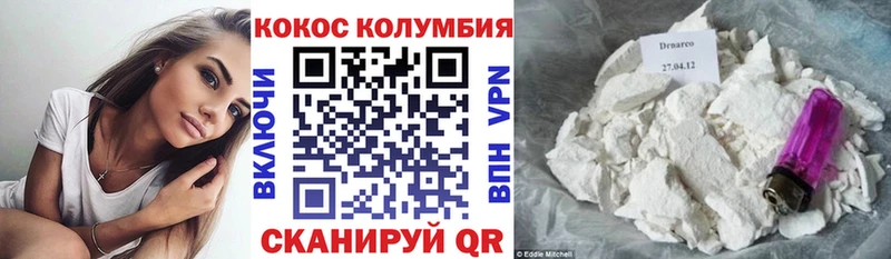 КОКАИН Боливия  Георгиевск 