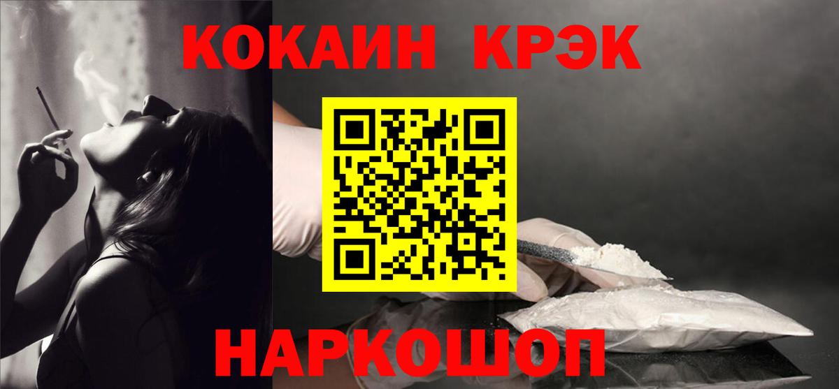 COCAIN Перу  Вход с VPN  КОКАИН  Георгиевск  Кокаин VHQ 
