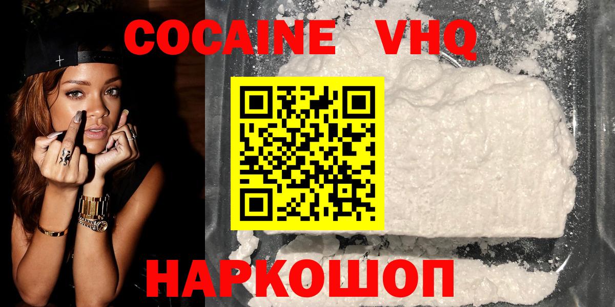 Cocaine 98% Георгиевск