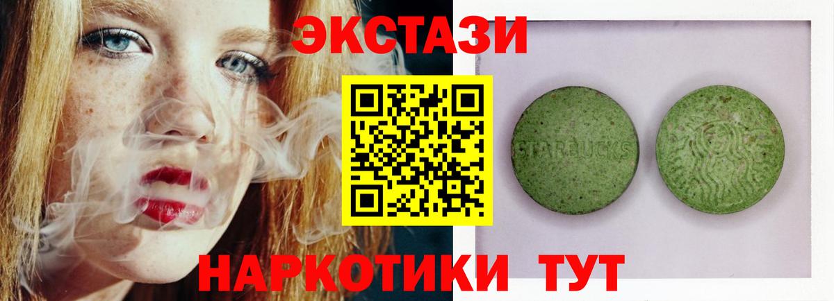 Экстази Punisher  ЭКСТАЗИ MDMA  Георгиевск  Вход с VPN 