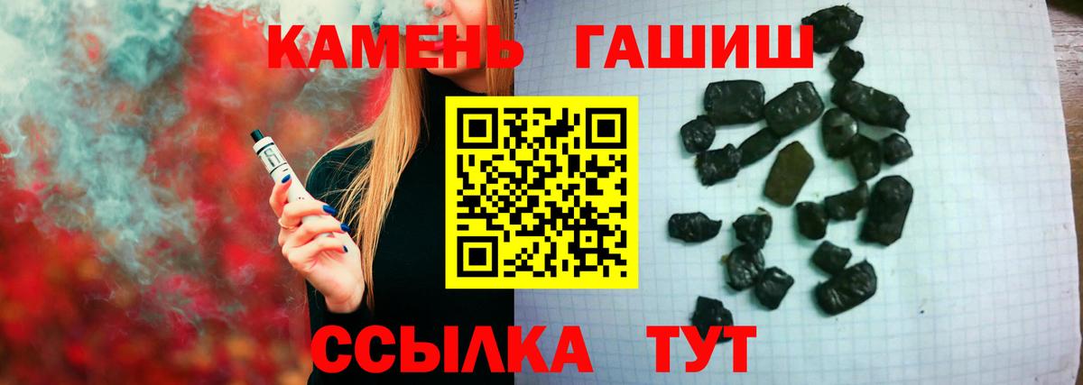 ГАШИШ гашик Георгиевск