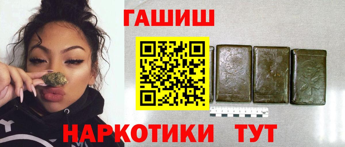 Гашиш 40% ТГК  ГАШИШ Изолятор  Георгиевск  Вход с VPN 