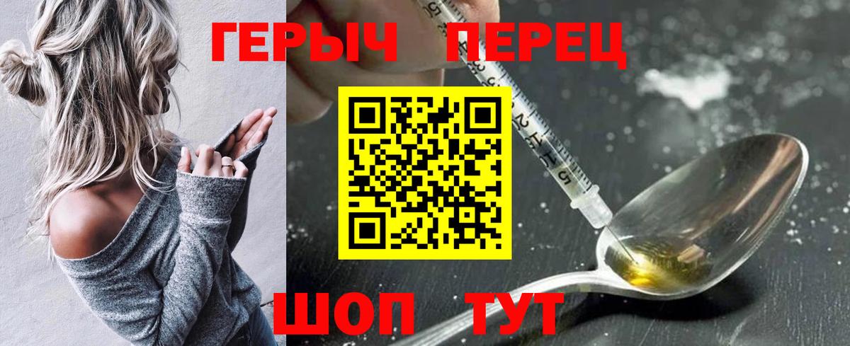 Георгиевск  ГЕРОИН Heroin  ГЕРОИН  Вход с VPN 