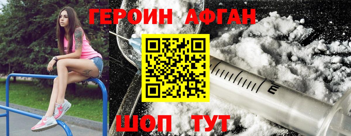 ГЕРОИН гречка Георгиевск