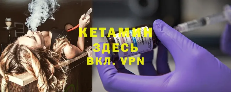 КЕТАМИН ketamine  купить наркотики цена  Георгиевск 