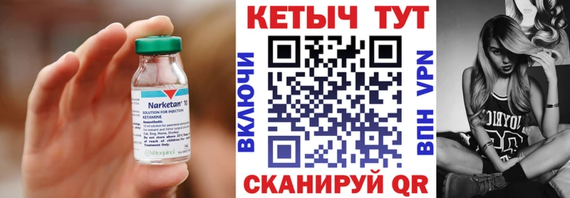 Кетамин VHQ  Георгиевск 