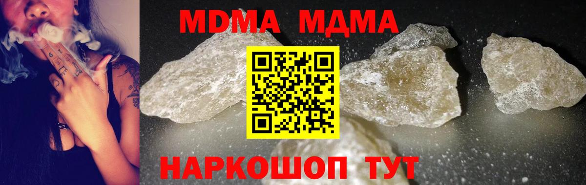 MDMA  МДМА молли  МДМА VHQ  Вход с VPN  Георгиевск 