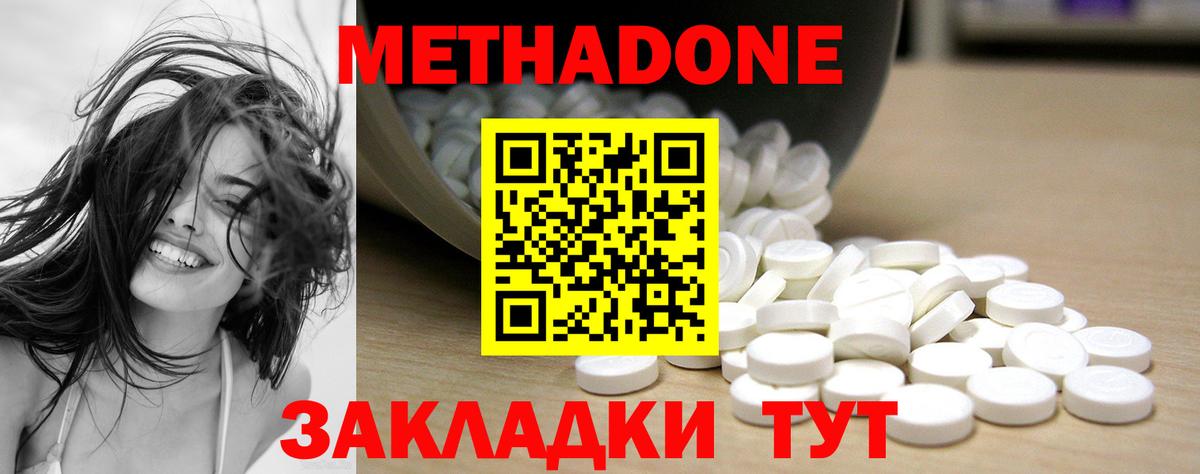 mega онион  Метадон белоснежный  Вход с VPN  Георгиевск 