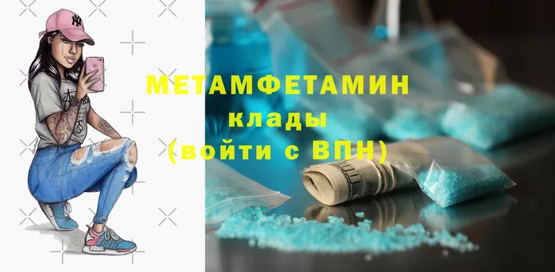 Первитин Methamphetamine  Георгиевск 