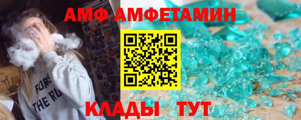 МЕТАМФЕТАМИН кристалл  Вход с VPN  МЕТАМФЕТАМИН кристалл  Георгиевск 